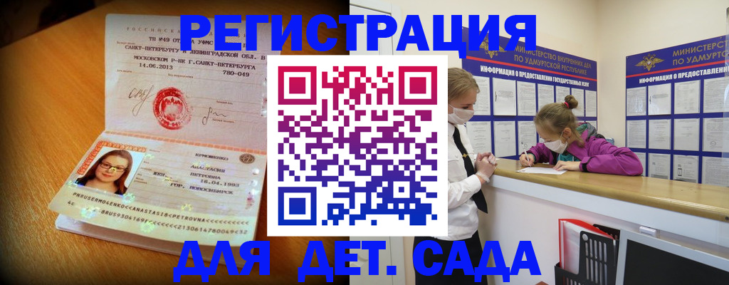 временная регистрация в Елизово