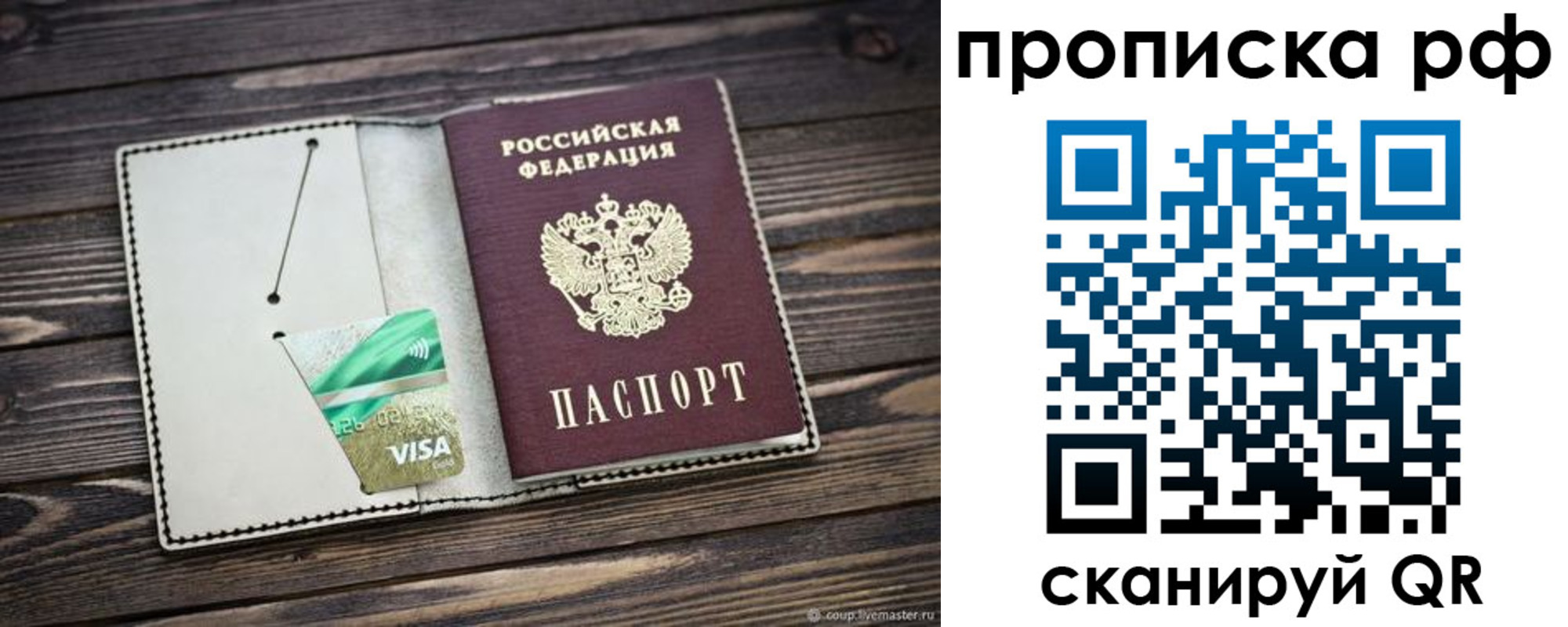временная регистрация гарантия в Елизово