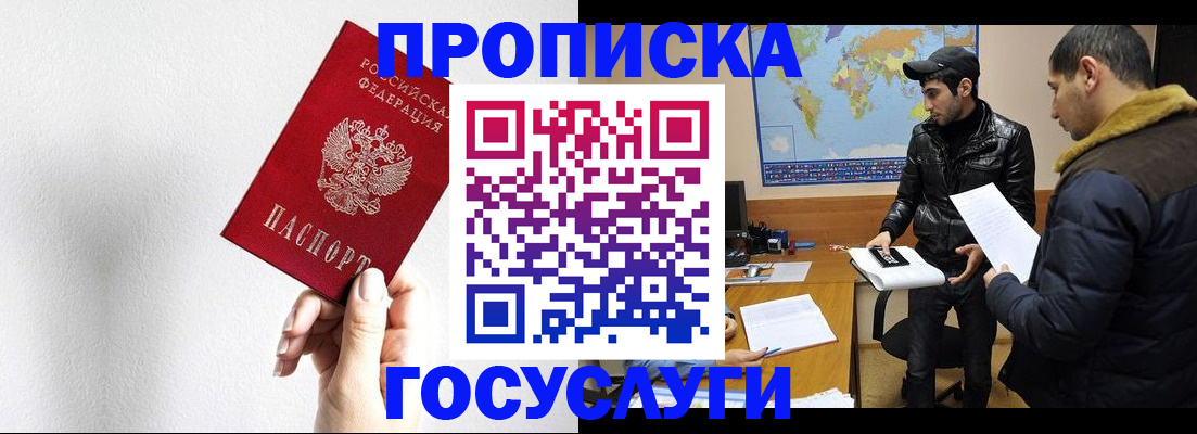 регистрация для дет. сада в Елизово