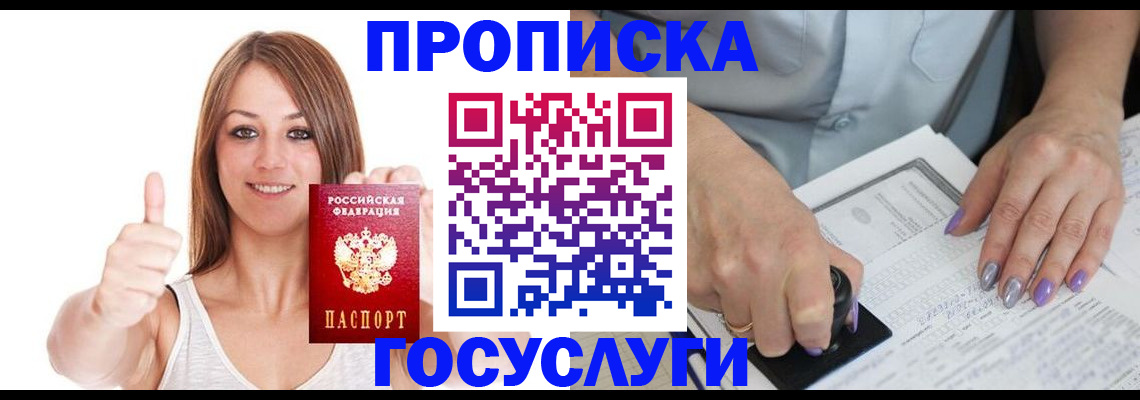 временная регистрация собственник в Елизово