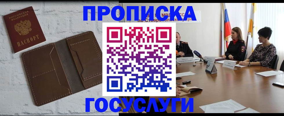 регистрация для школы в Елизово